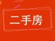 商荣园